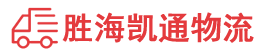 潮州到淮安区物流公司